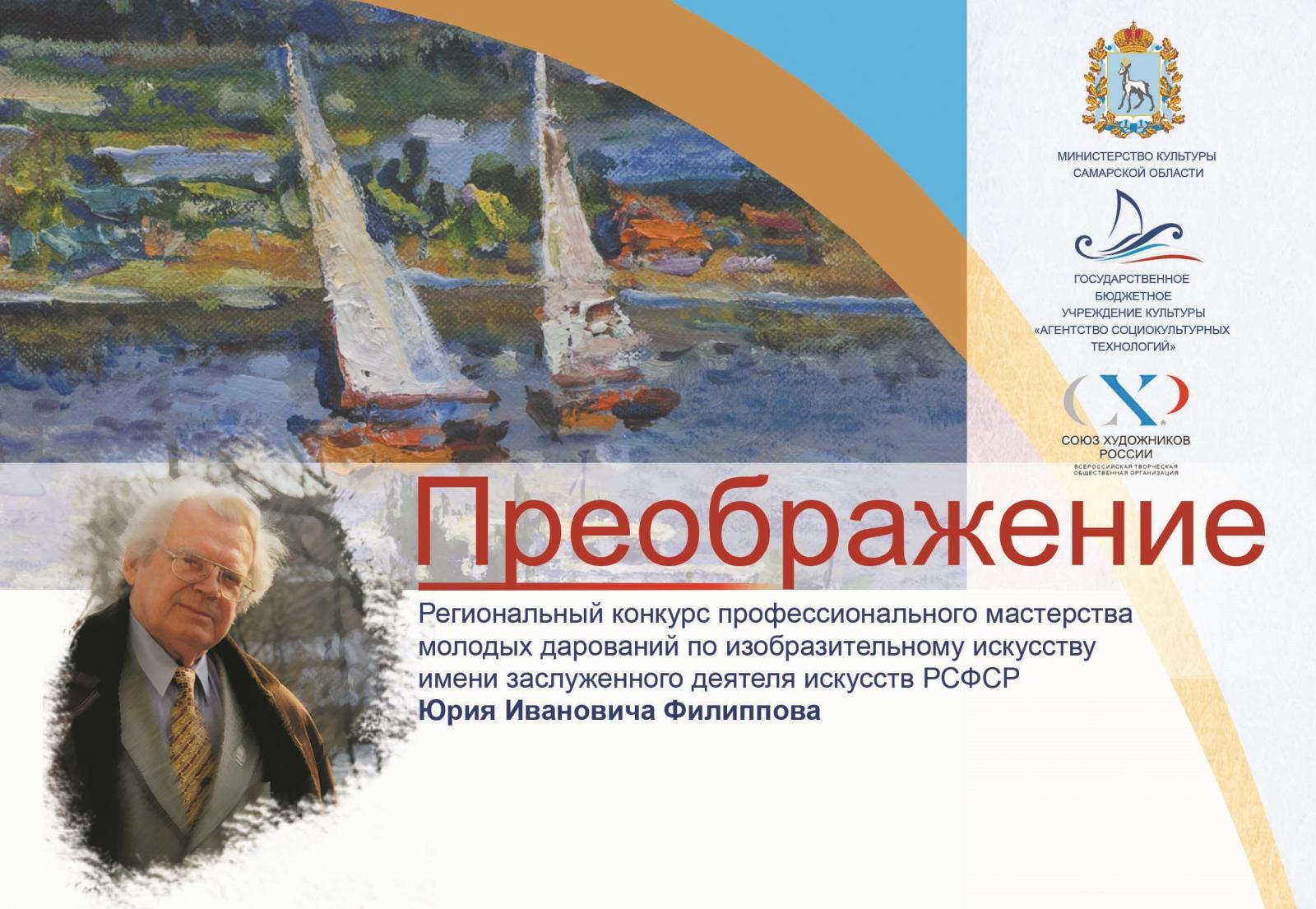 Итоги XXIII регионального конкурса профессионального мастерства изображение: Итоги XXIII регионального конкурса профессионального мастерства